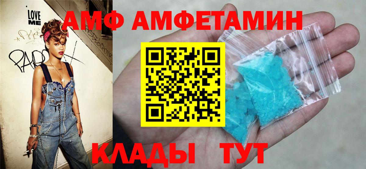 Петропавловск-Камчатский  АМФ  Вход с VPN  АМФ 98%  АМФЕТАМИН 