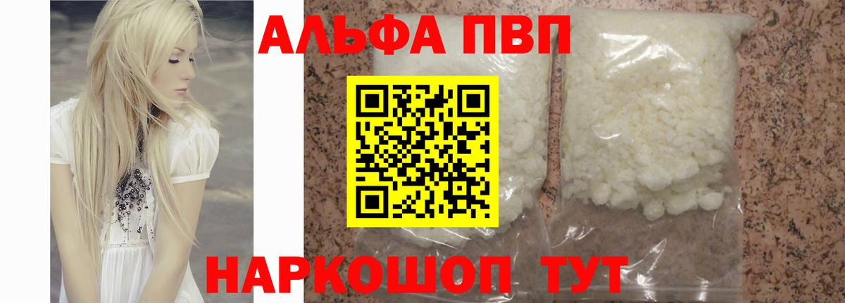 Alfa_PVP крисы CK Петропавловск-Камчатский