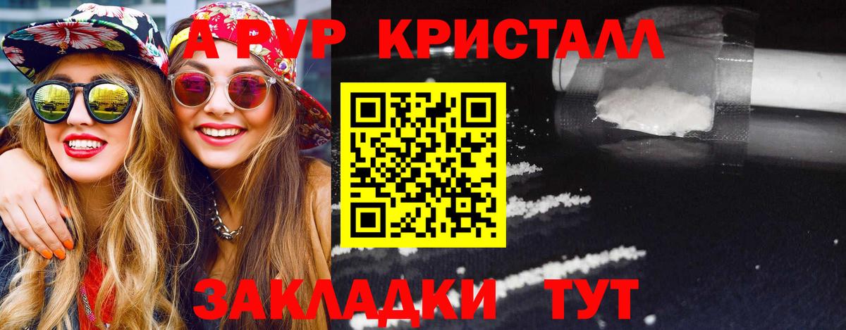 Альфа ПВП СК КРИС  A PVP мука  А ПВП  Петропавловск-Камчатский  A PVP VHQ  Вход с VPN 