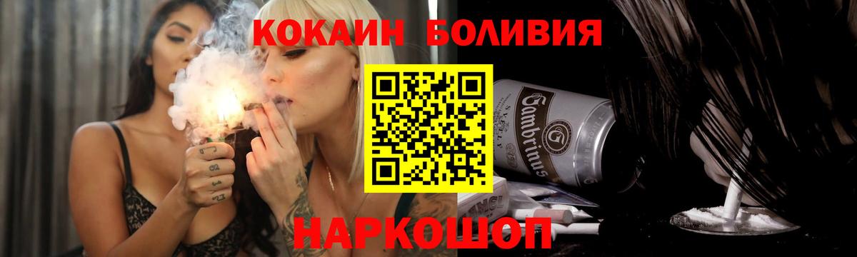 Cocaine 97%  Вход с VPN  купить   Кокаин  КОКАИН Боливия  Петропавловск-Камчатский 