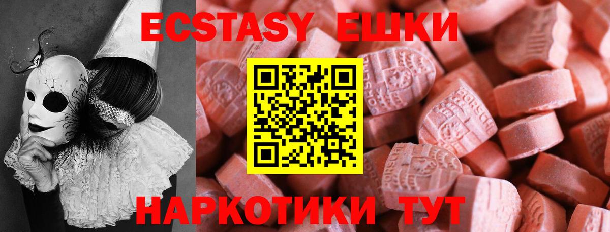 ЭКСТАЗИ 300 mg  Ecstasy 99%  Петропавловск-Камчатский  ЭКСТАЗИ  Вход с VPN 