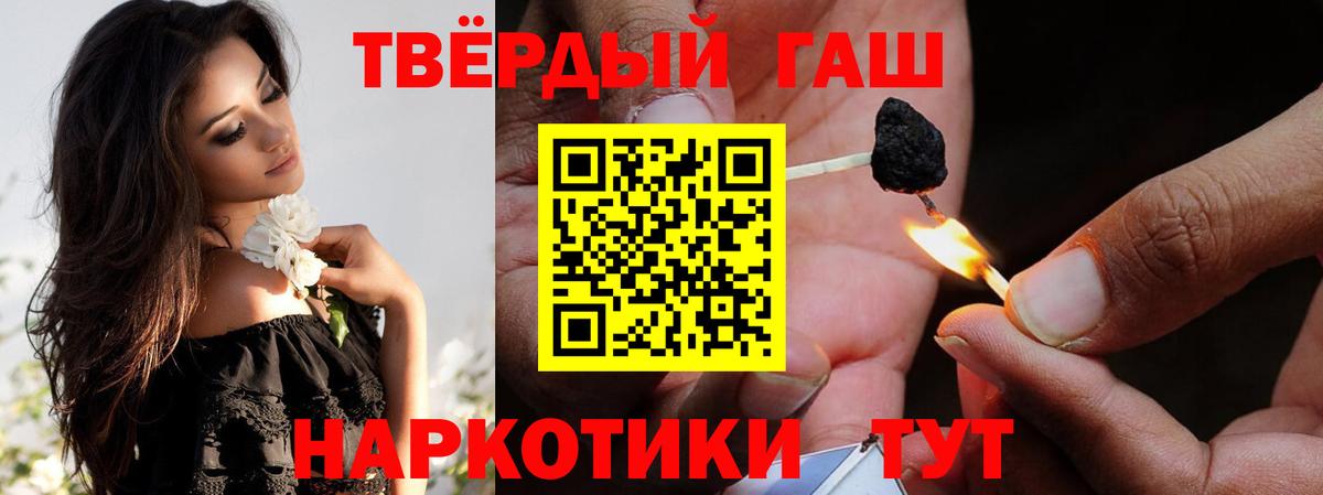 ГАШИШ индика сатива  Вход с VPN  Гашиш  Петропавловск-Камчатский 