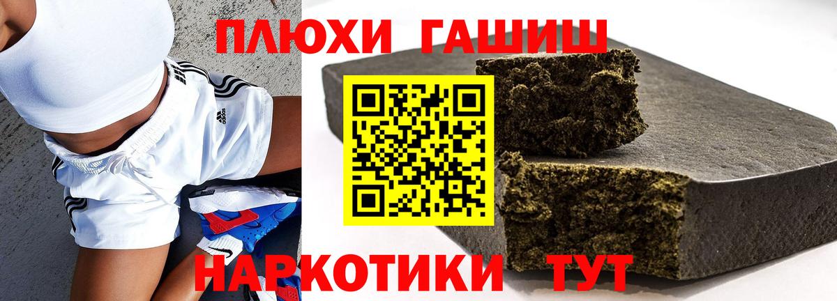 ГАШ гарик Петропавловск-Камчатский