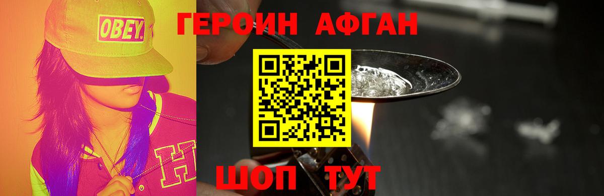 Героин герыч Петропавловск-Камчатский