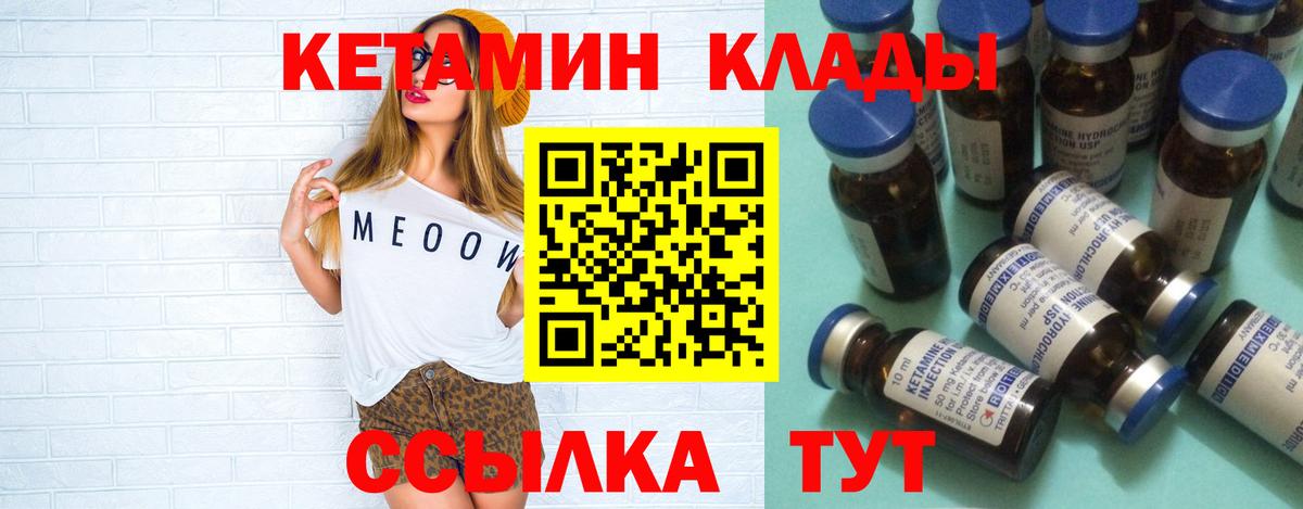 КЕТАМИН ketamine  Вход с VPN  Петропавловск-Камчатский  КЕТАМИН ketamine 