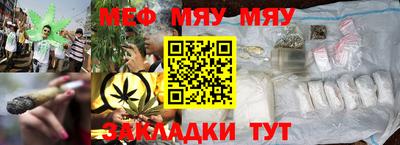 эйфоретик Славянск-на-Кубани