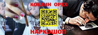 эйфоретик Славянск-на-Кубани