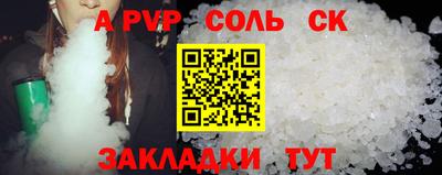 эйфоретик Славянск-на-Кубани