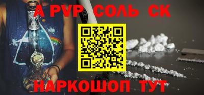 эйфоретик Славянск-на-Кубани