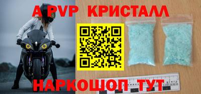 эйфоретик Славянск-на-Кубани