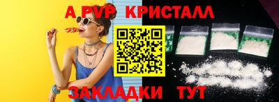 а пвп мука Сланцы
