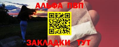 а пвп мука Сланцы