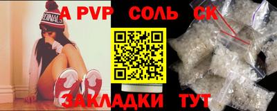 а пвп мука Сланцы
