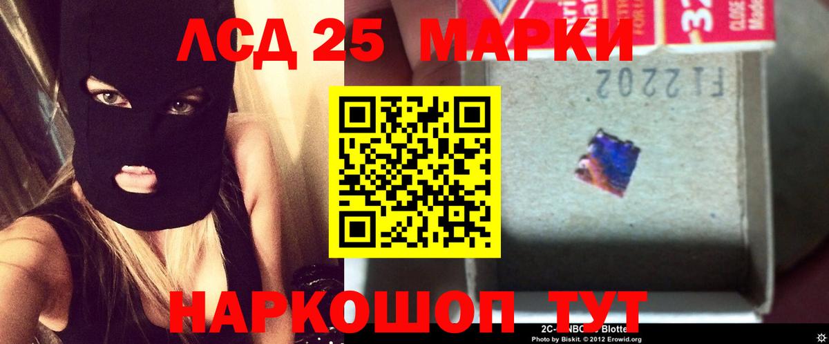 Лсд 25 экстази ecstasy Петропавловск-Камчатский