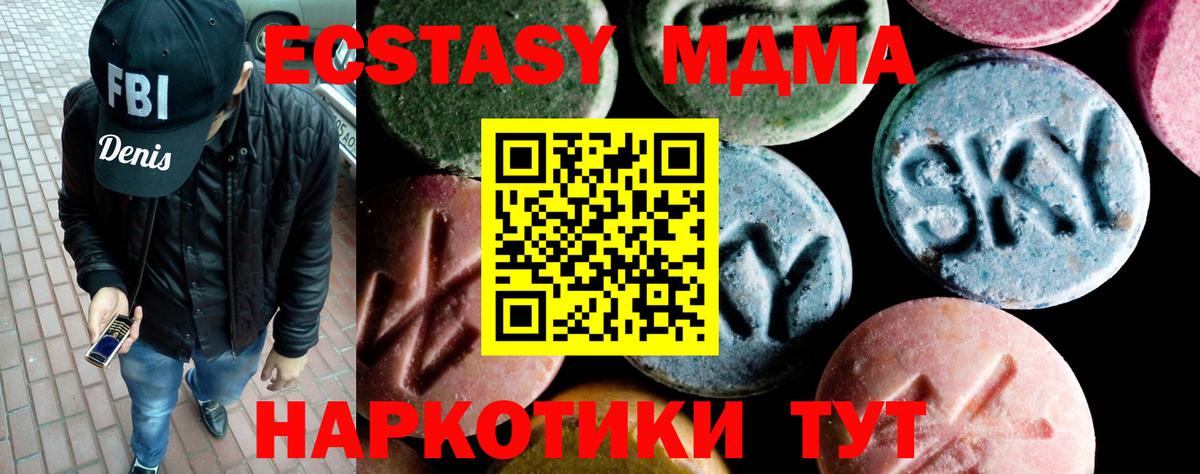 MDMA crystal  MDMA  Петропавловск-Камчатский  Вход с VPN  MDMA молли 