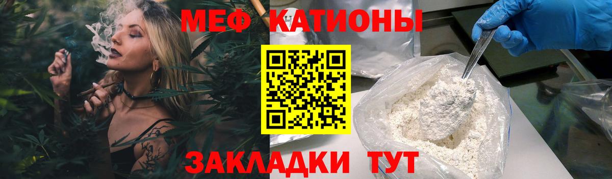 Мефедрон кристаллы Петропавловск-Камчатский