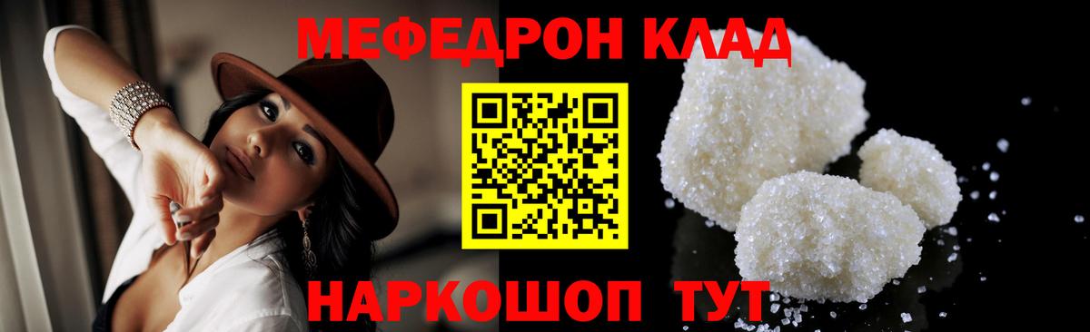 МЯУ-МЯУ VHQ  Мефедрон мяу мяу  Мефедрон  Вход с VPN  Петропавловск-Камчатский 