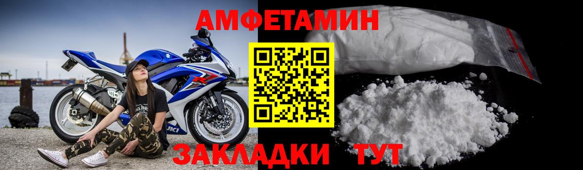 Петропавловск-Камчатский  Первитин Methamphetamine  Первитин Methamphetamine  Вход с VPN 