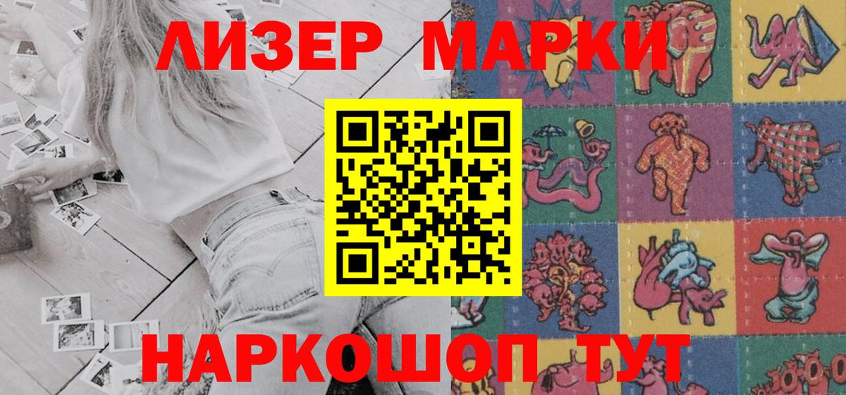 Марки N-bome  Вход с VPN  Петропавловск-Камчатский  Марки NBOMe 1,5мг 