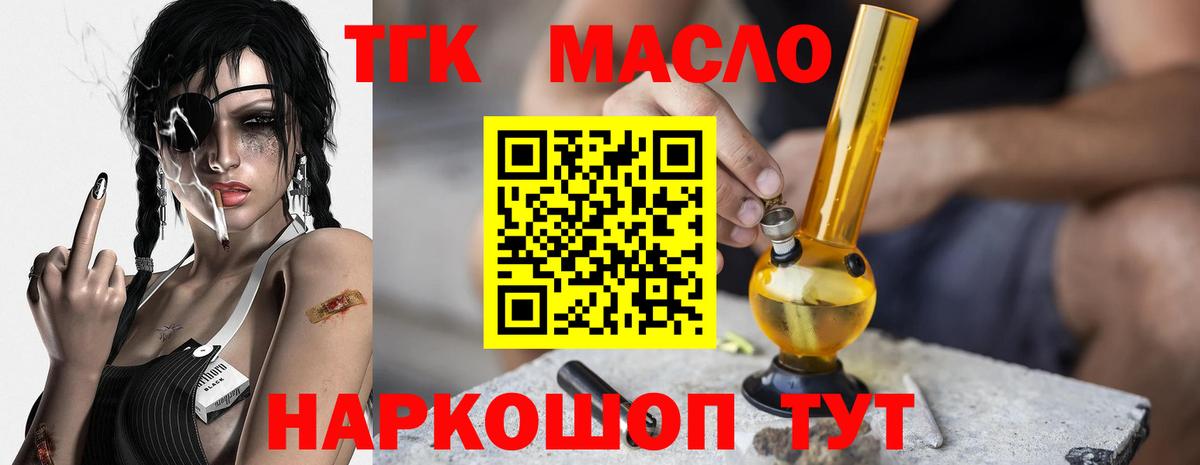 Дистиллят ТГК концентрат Петропавловск-Камчатский